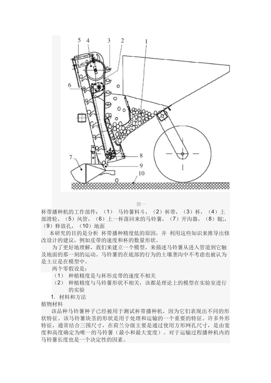 外文翻译(同名3592)_第2页