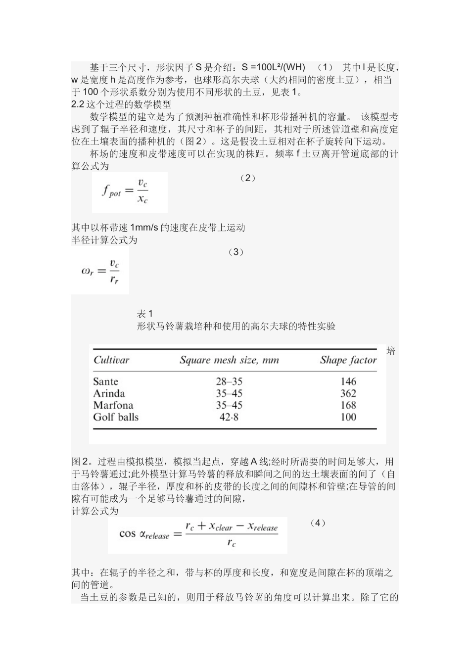 外文翻译(同名3592)_第3页