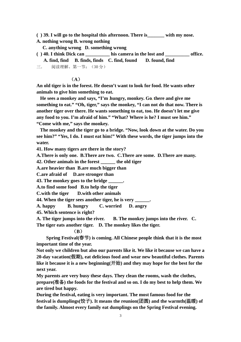 外研社七年级下英语期中测试卷_第3页