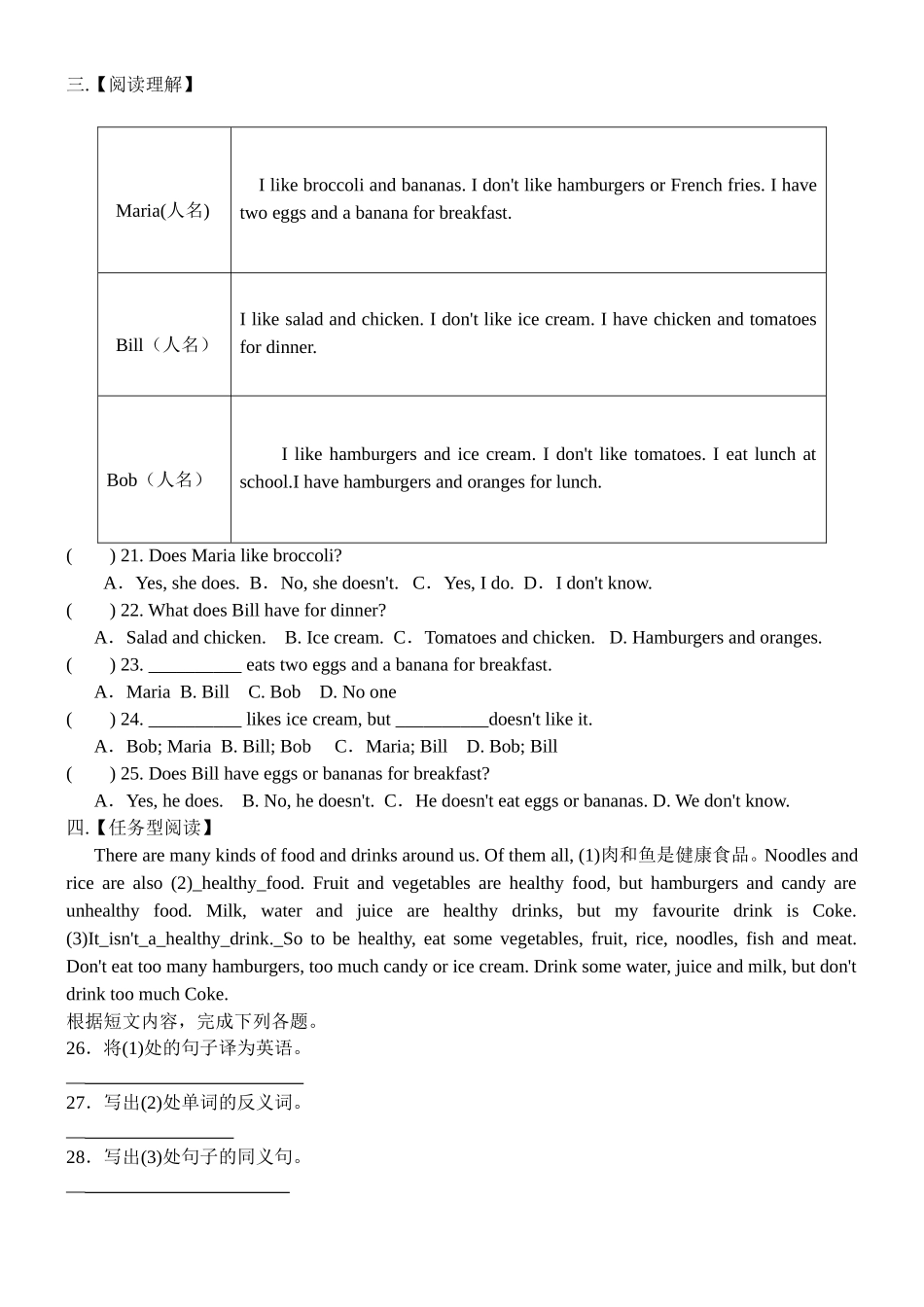 外研社-七年级英语上册-Module4-模块精典练习(附答案)_第2页