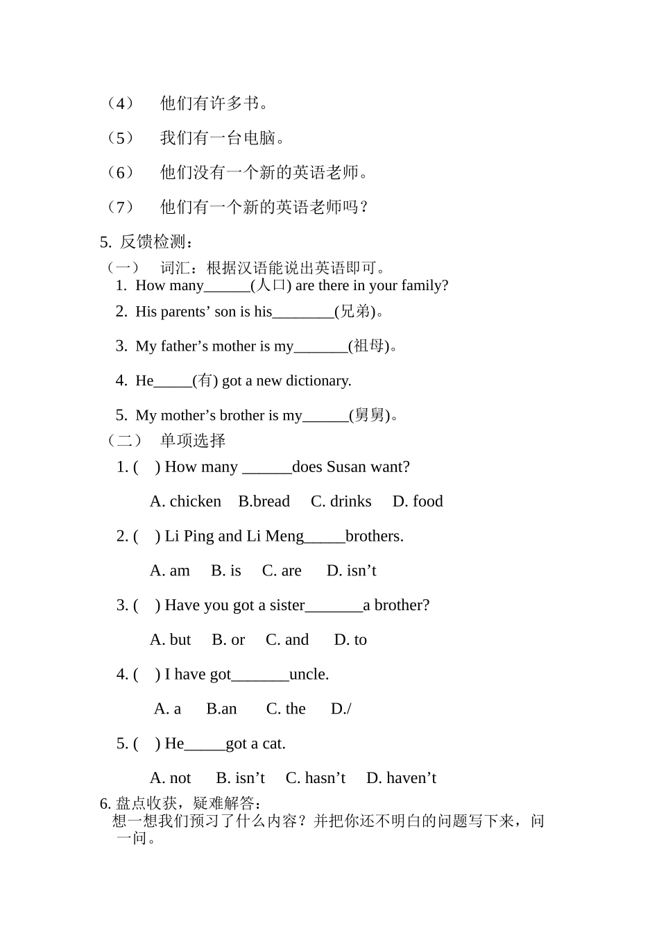 外研社七年级英语上学期module4-学案及测试题_第2页