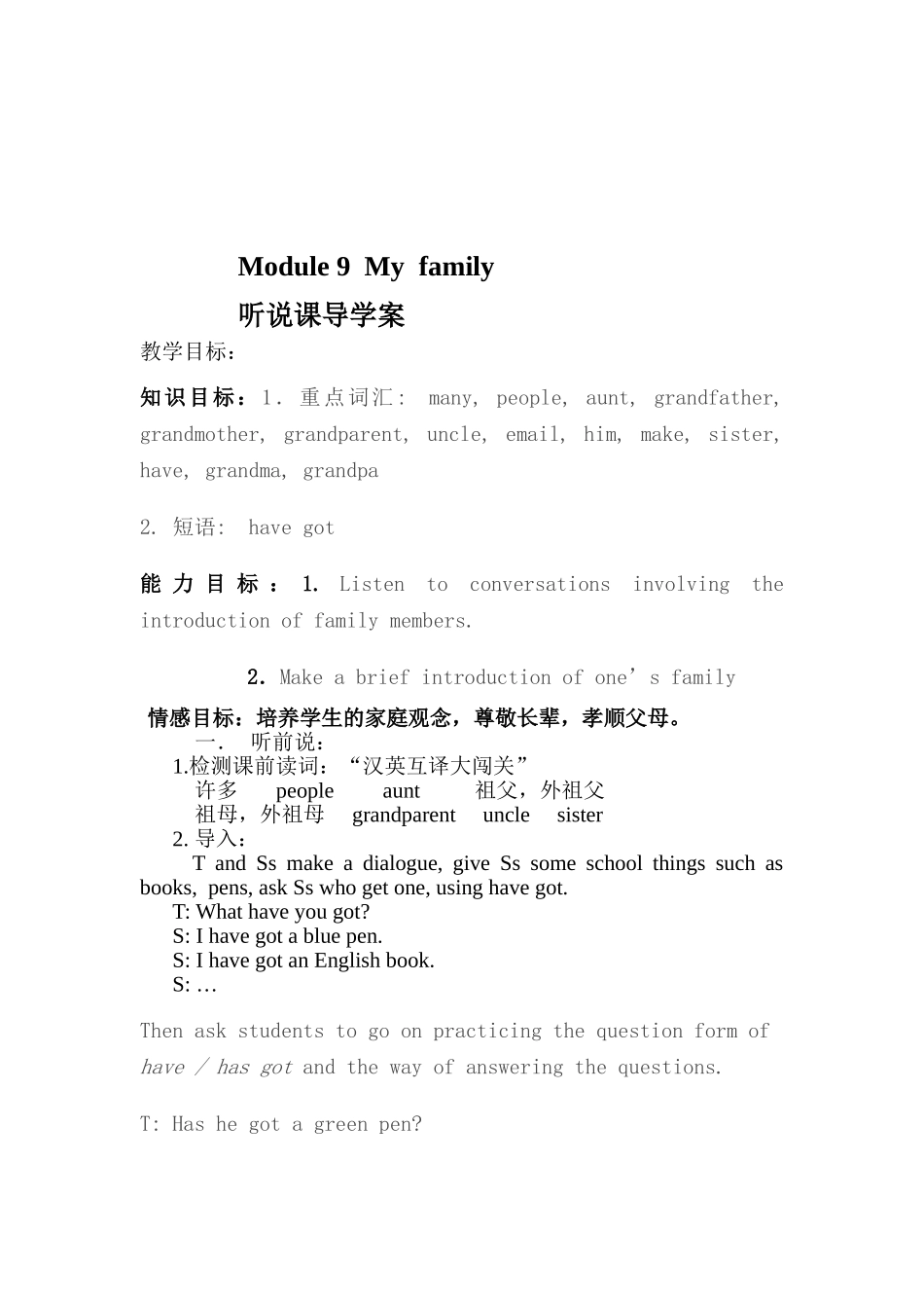 外研社七年级英语上学期module4-学案及测试题_第3页