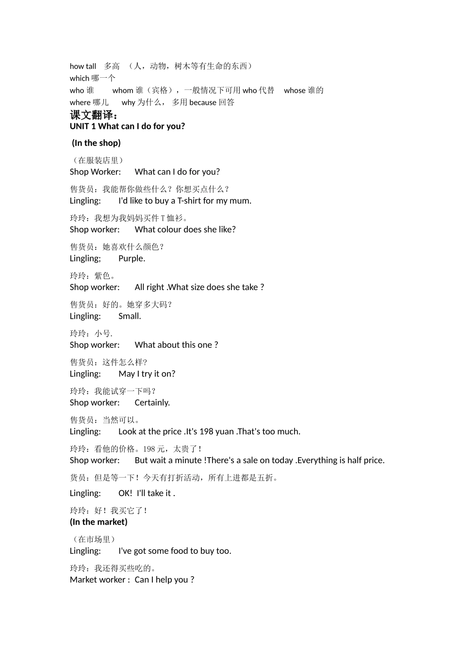 外研社七年级英语下册Module5-Shopping_第3页