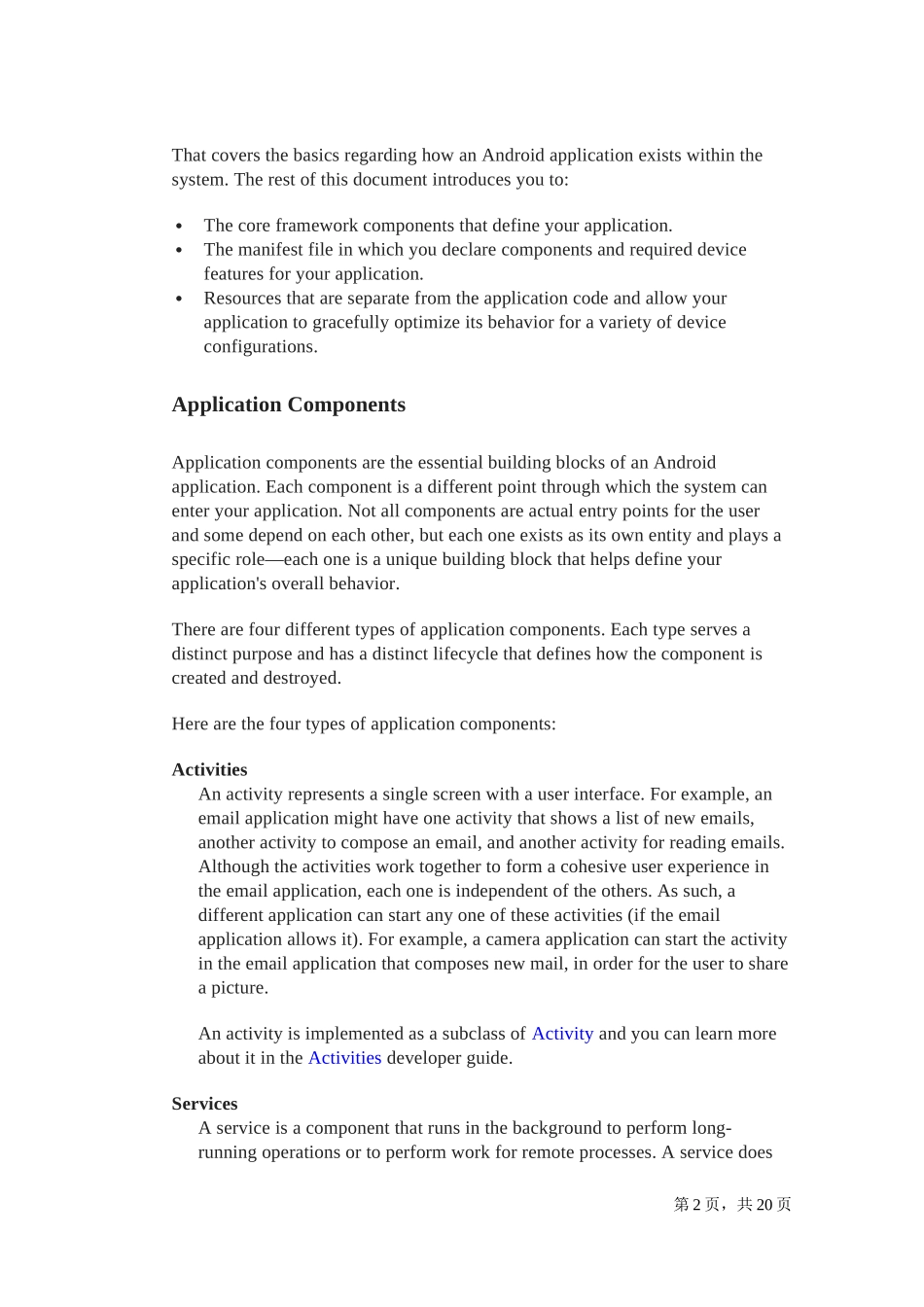 外文翻译-Android-Application-Fundamentals_第2页