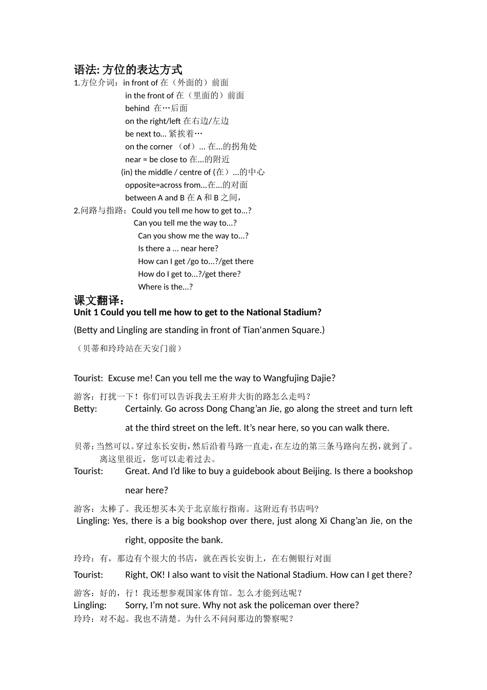 外研社七年级英语下册Module6-Around-town_第3页