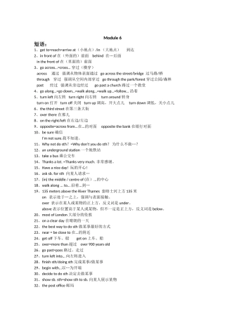 外研社七年级英语下册Module6-Around-town
