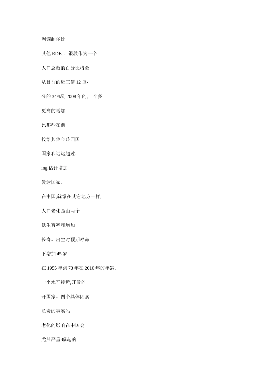 外文翻译HCB_第3页