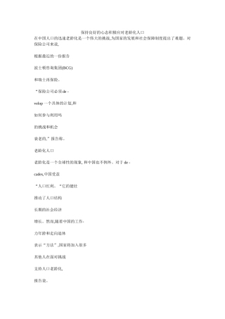 外文翻译HCB