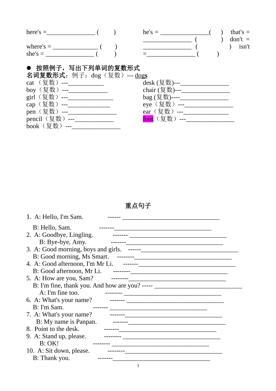 外研社三年级起点上册英语总复习资料-(填空练习)_第3页