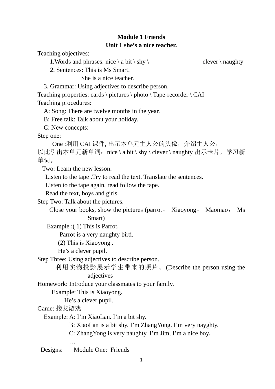 外研社三年级起点四年级下册教案_第1页