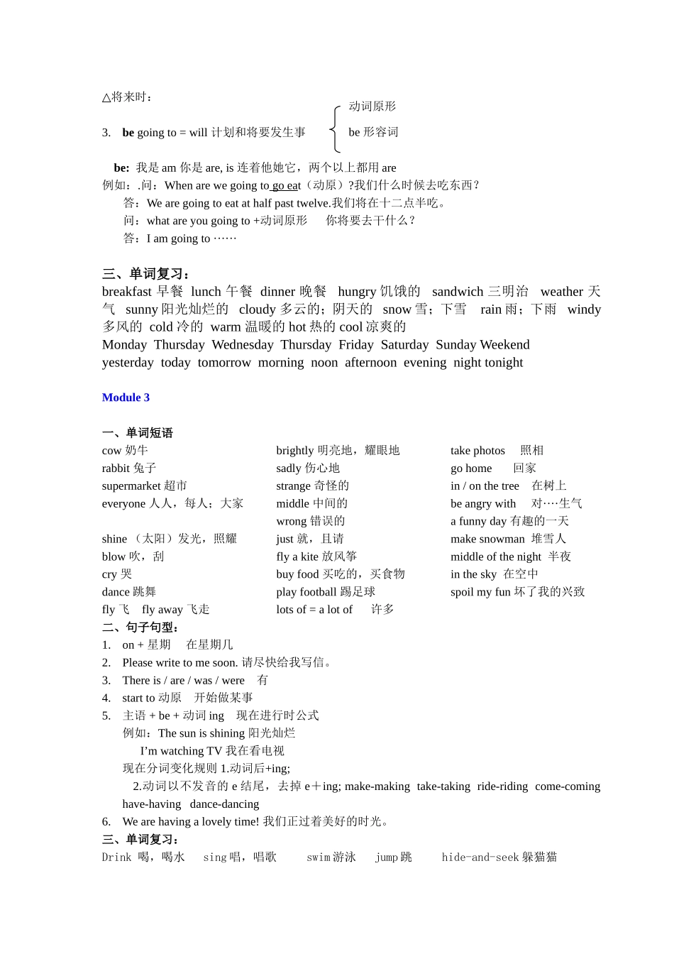 外研社-三年级起-六年级下册知识点总复习_第2页