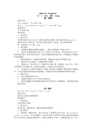 外研社三年级英语下册32课时全