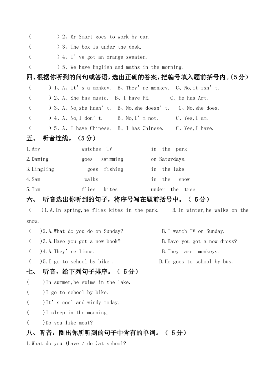 外研社三年级英语下册期末试题_第2页