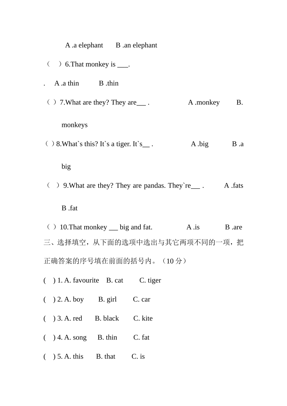 外研社三起三年级下期末复习题_第2页