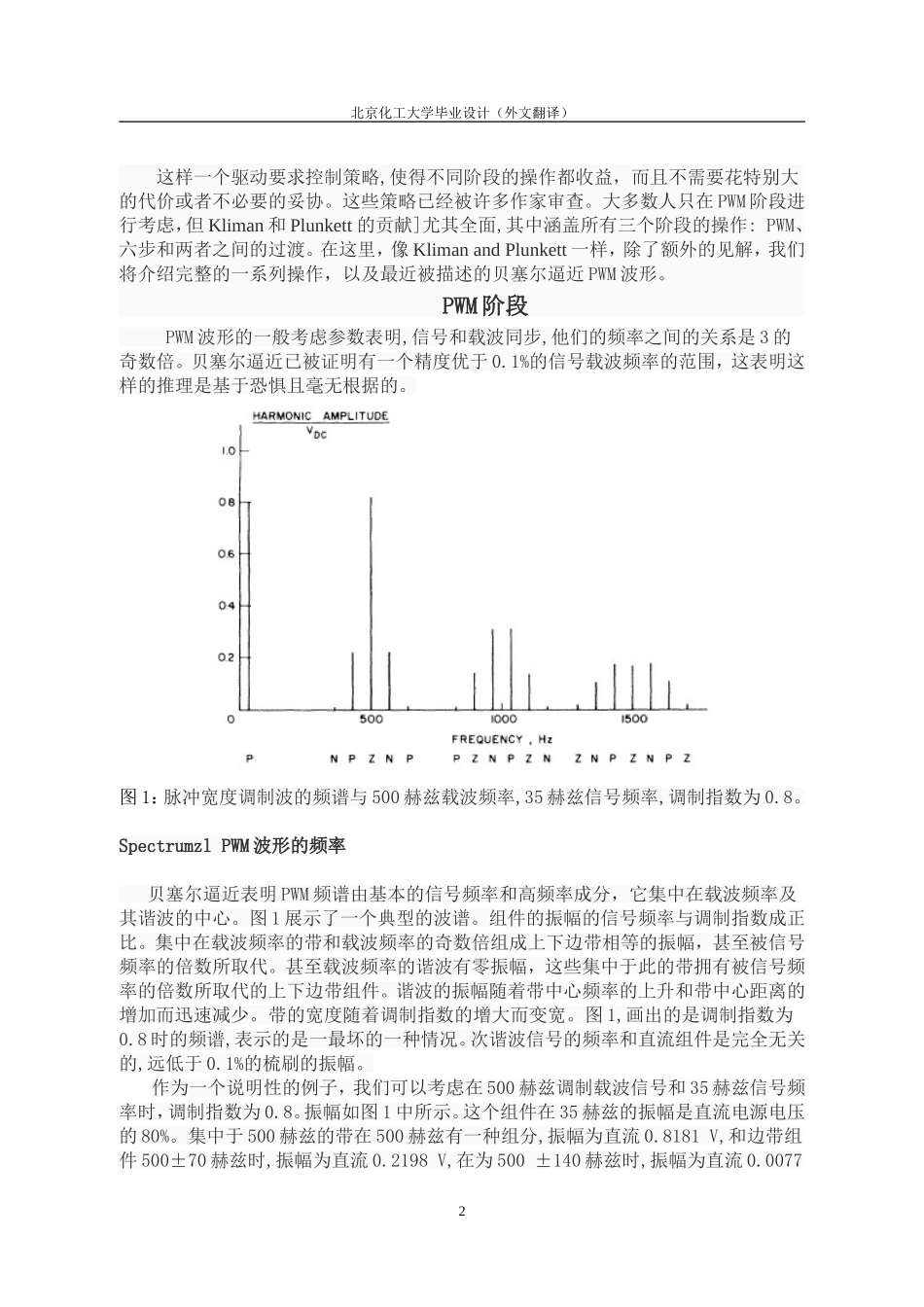 外文翻译-李壮_第2页