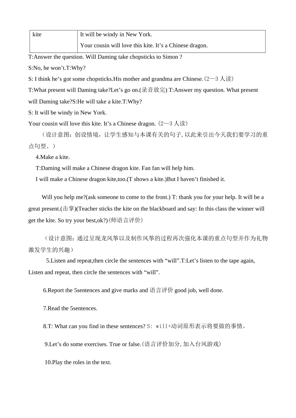 外研社五年级下册m8u1Will-you-help-me教学设计_第3页