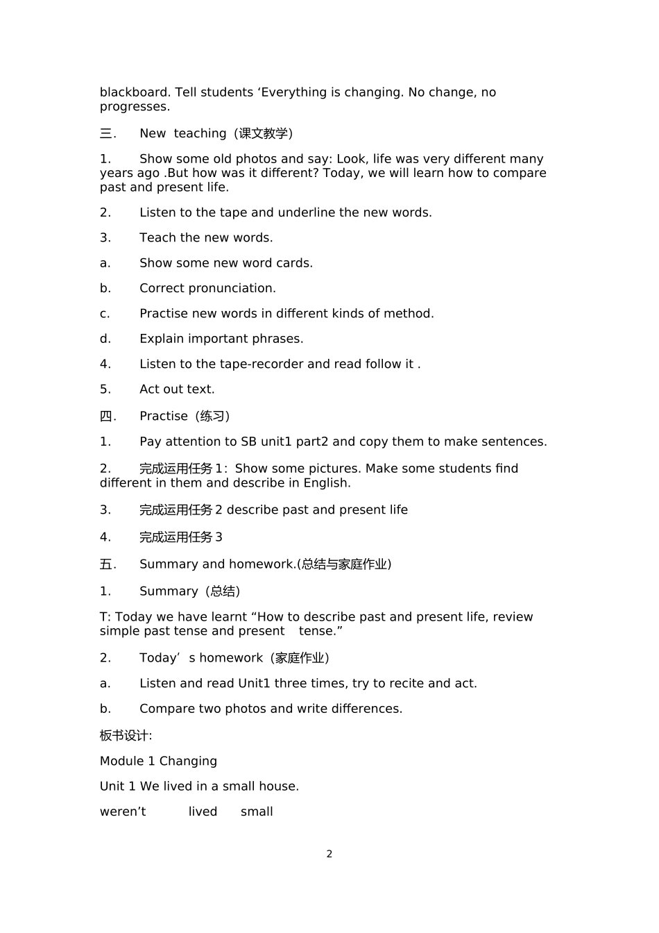 外研社五年级下册英语教案_第2页