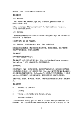 外研社五年级下册英语教案