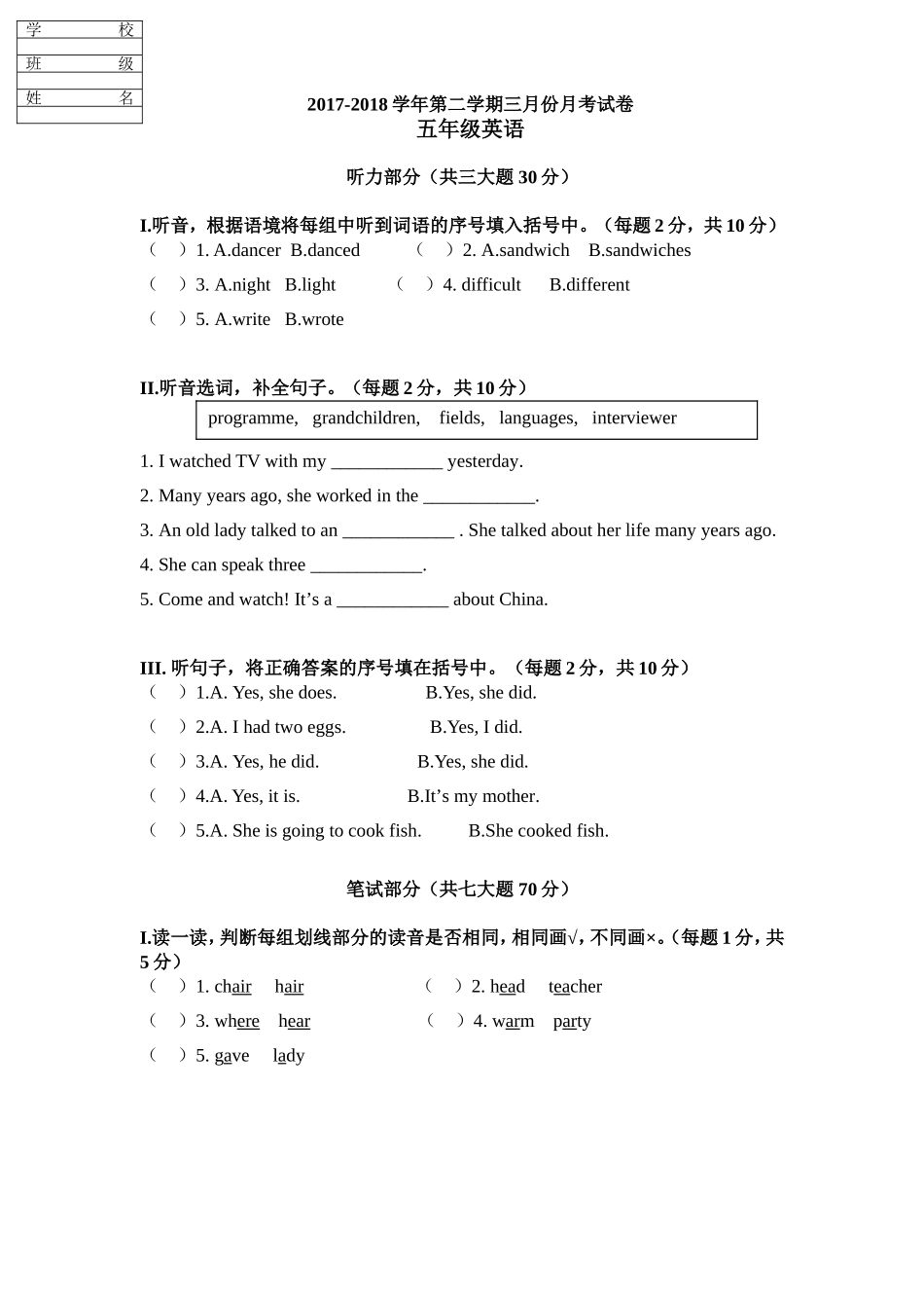外研社五年级下册英语期中测试卷_第1页