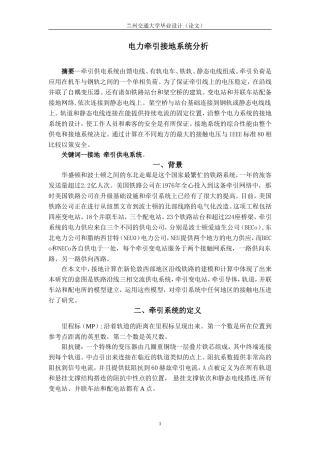 外文翻译中文最新