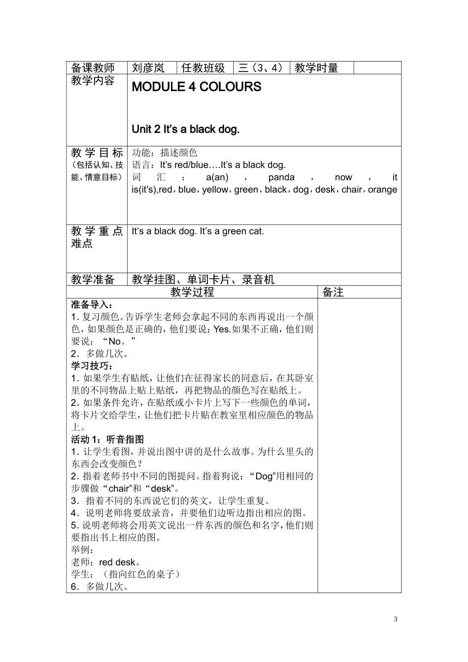 外研社小学三年级英语教案-2_第3页