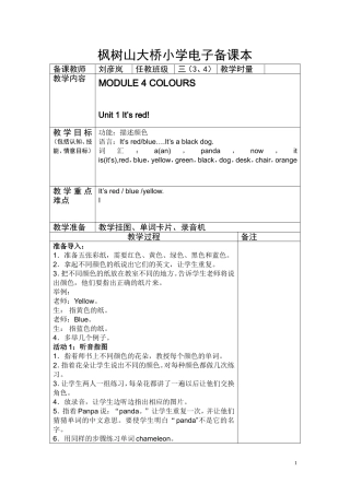 外研社小学三年级英语教案-2