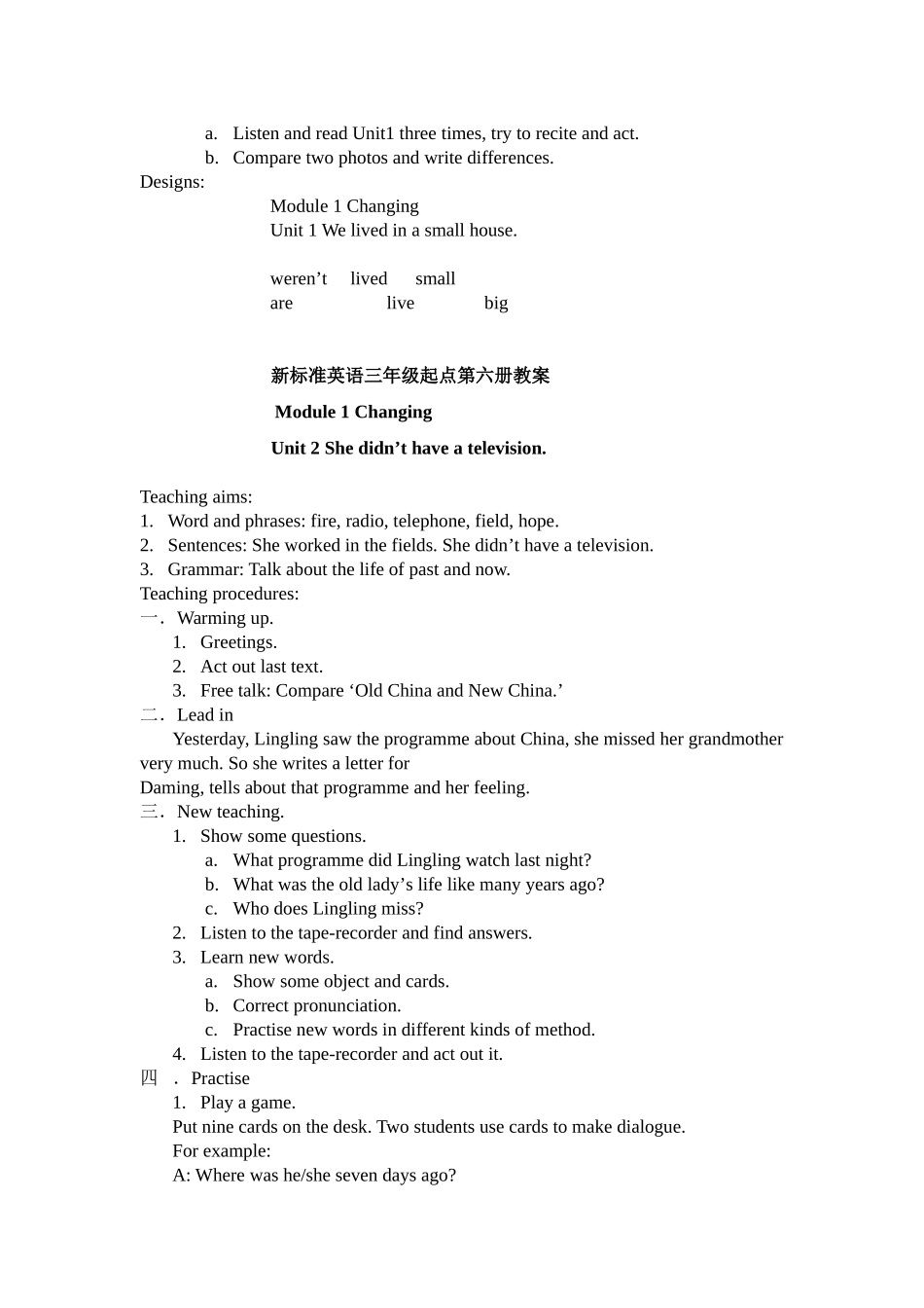 外研社小学五年级英语下册全册-教案_第2页