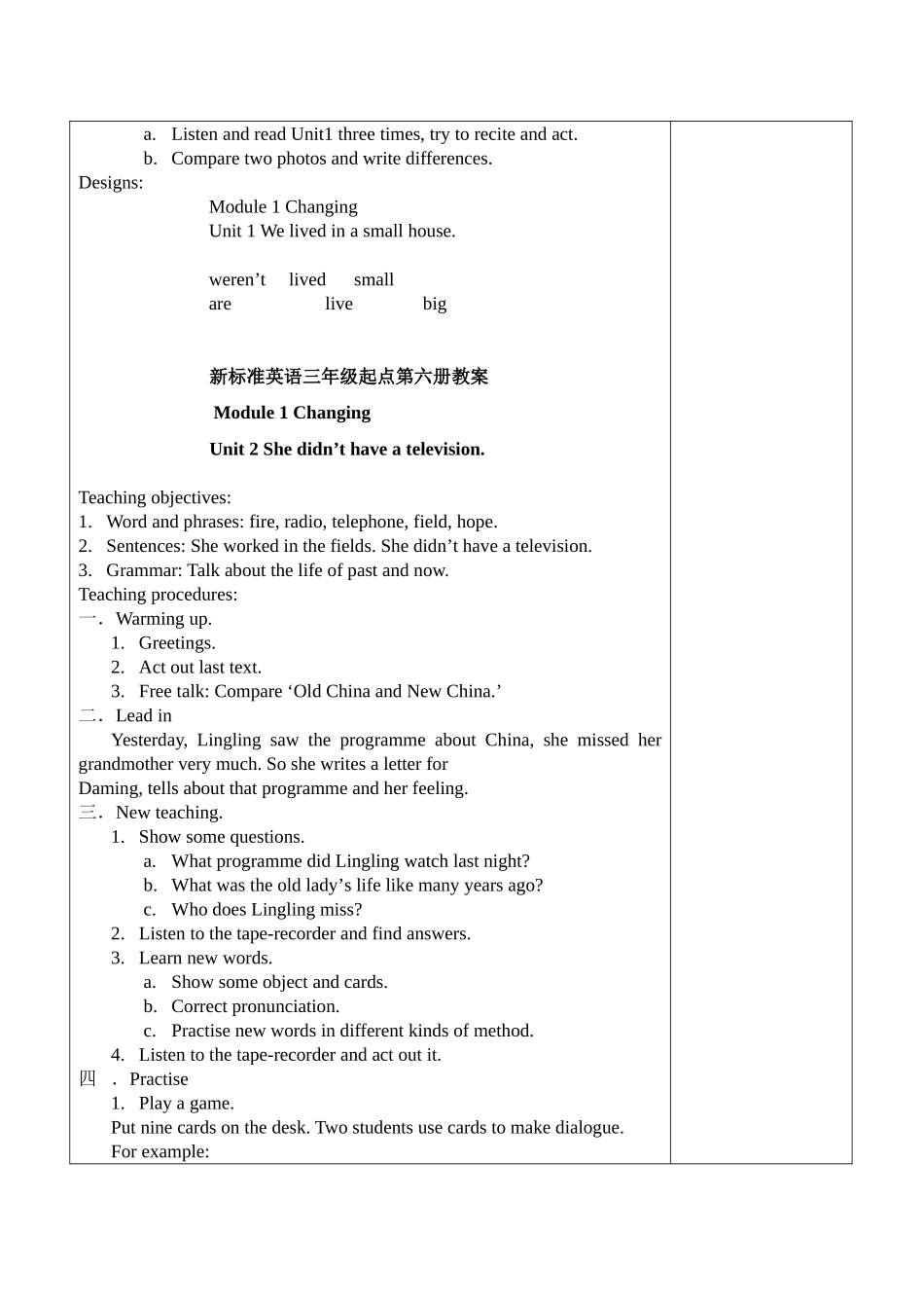 外研社小学五年级英语下册全册教案-整理_第2页