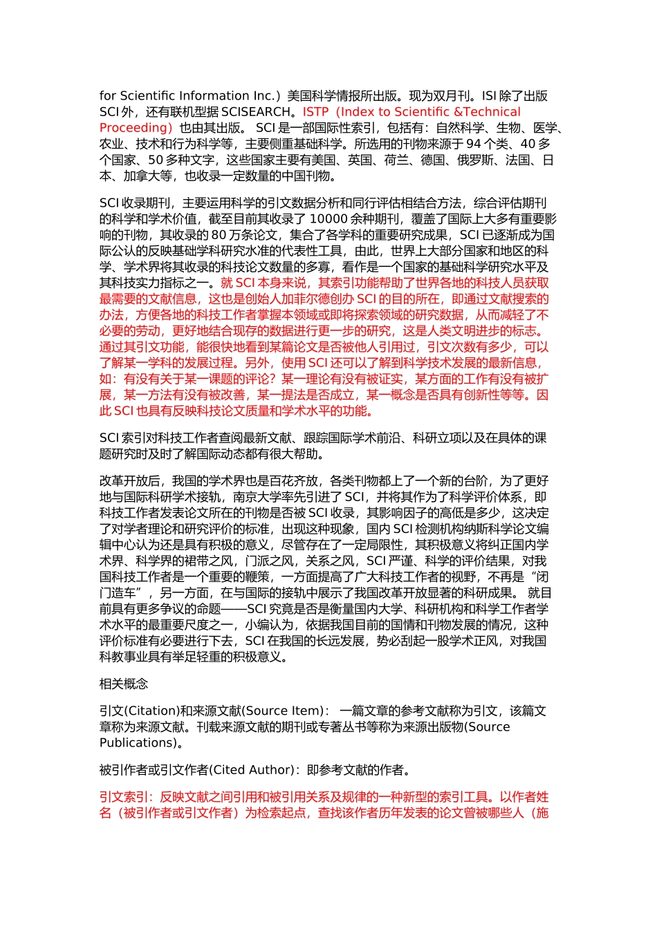 外文期刊三大专业库_第3页