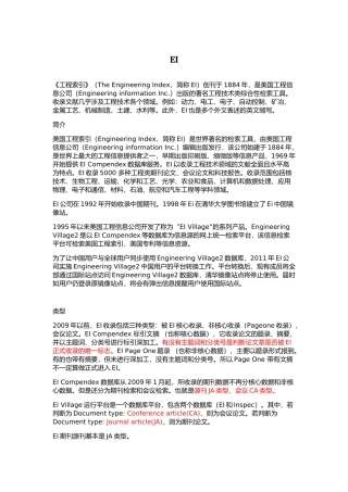 外文期刊三大专业库