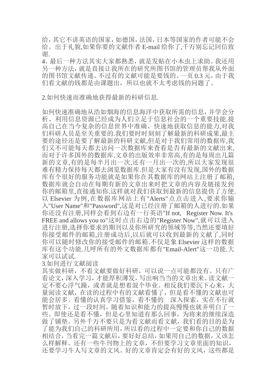 外文文献查阅方法-研究生入门_第2页