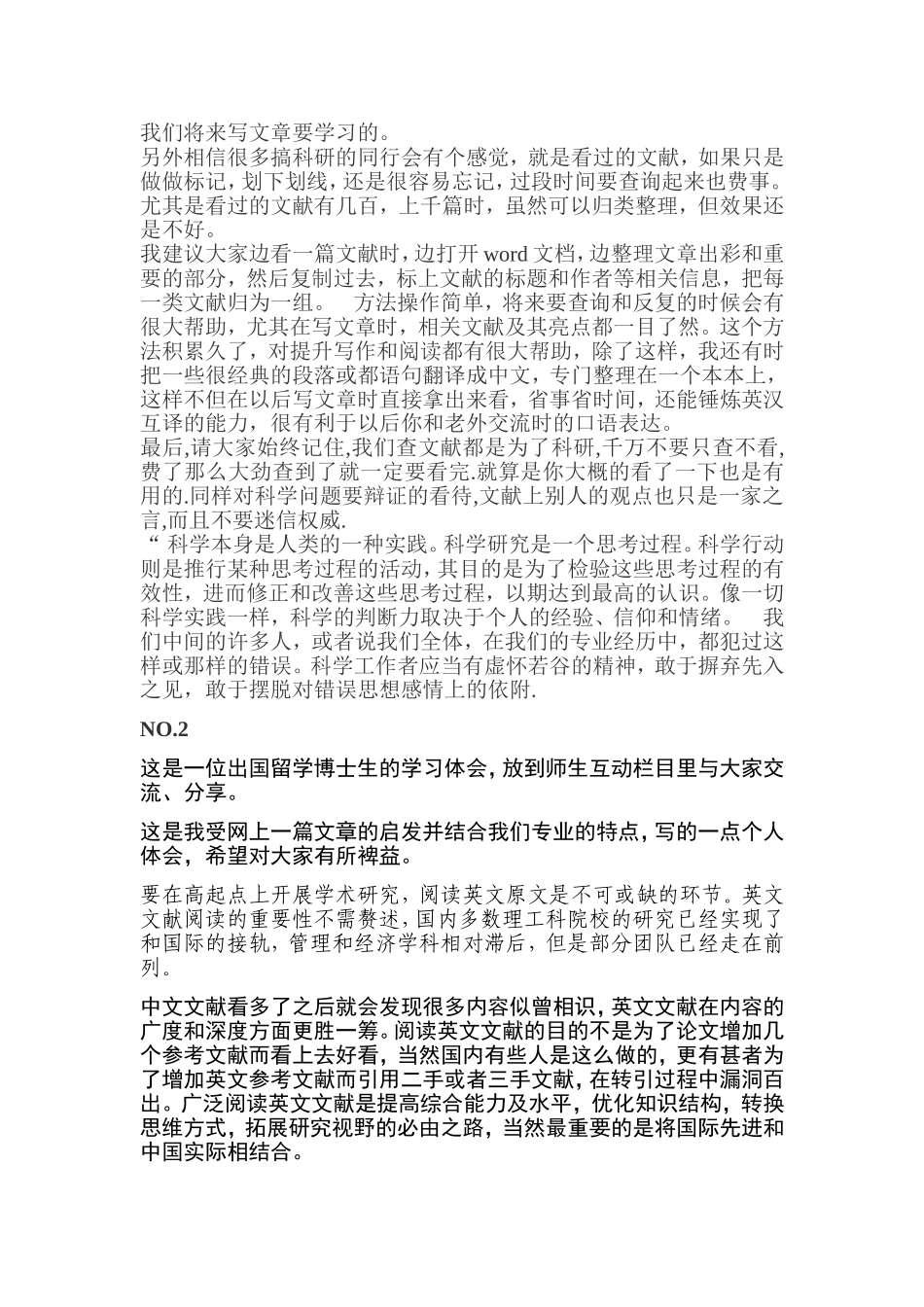 外文文献查阅方法-研究生入门_第3页