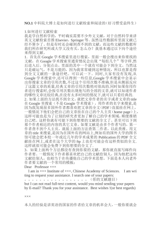 外文文献查阅方法-研究生入门