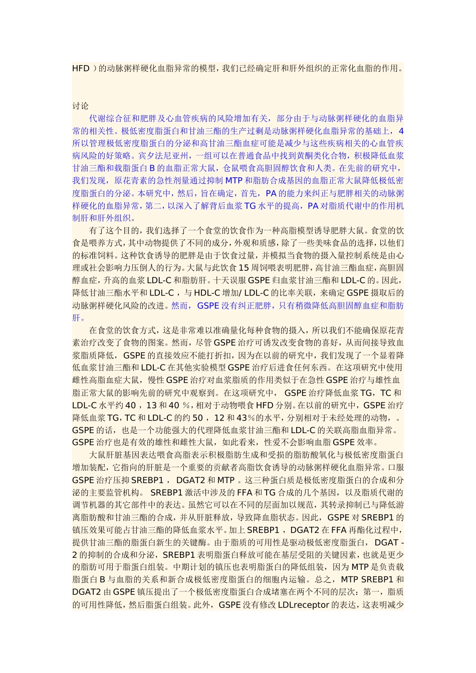 外文文献翻译_第2页