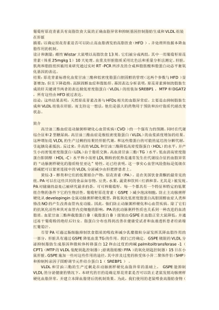 外文文献翻译