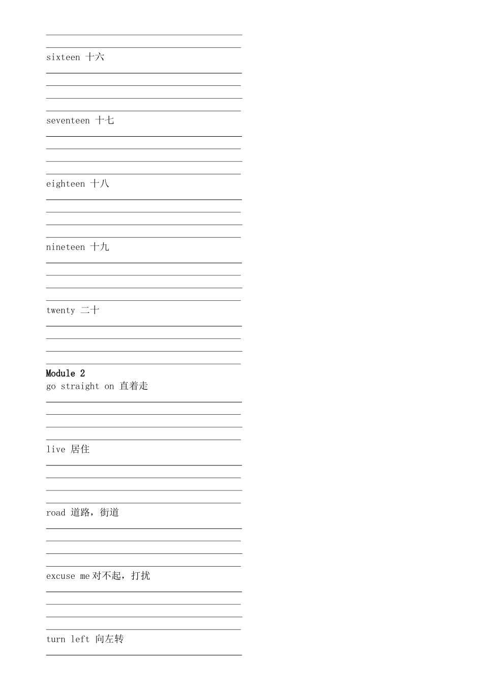 外研社小学英语三年级起第3册单词书写_第2页