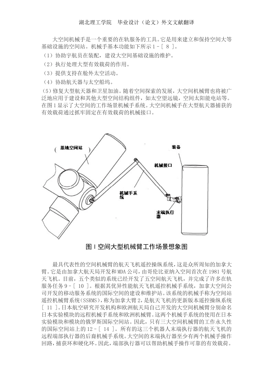 外文文献翻译封面_第3页