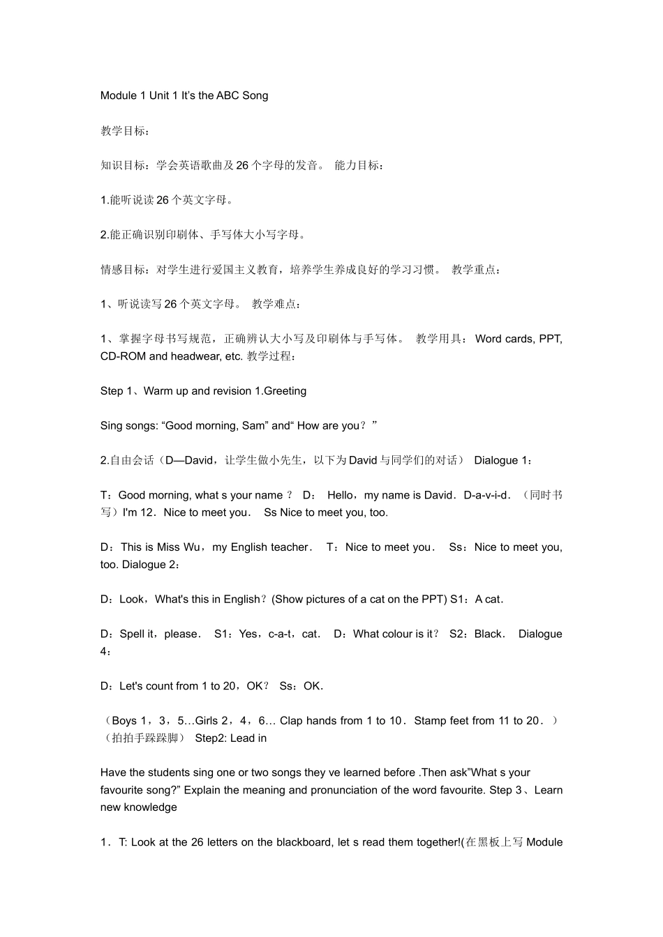 外研社小学英语三年级全册课件_第1页