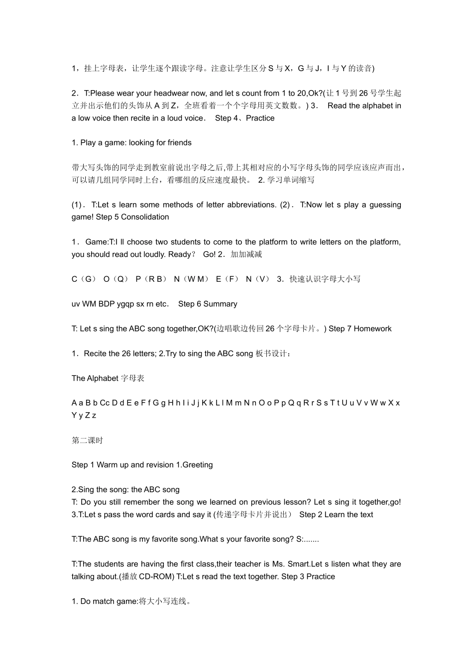 外研社小学英语三年级全册课件_第2页