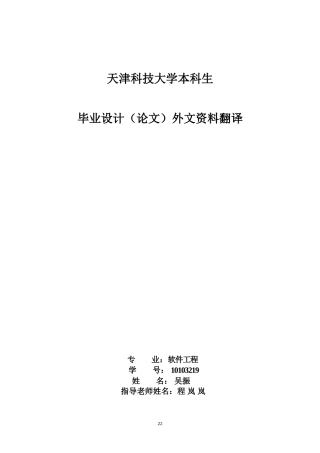 外文文献及翻译：信息系统开发和数据库开发