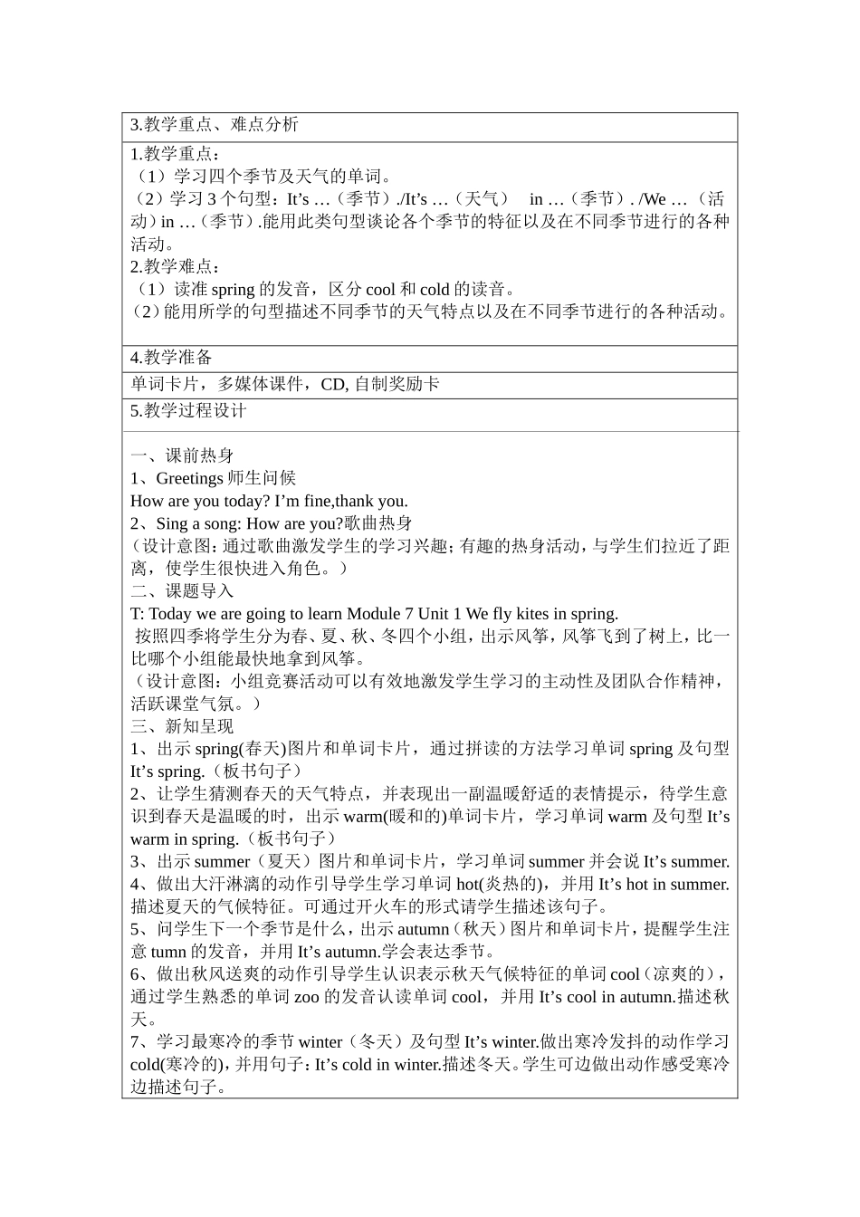 外研社小学英语三年级下册(三起)Module7-Unit-1-We-fly-kites-in-spring教案_第2页