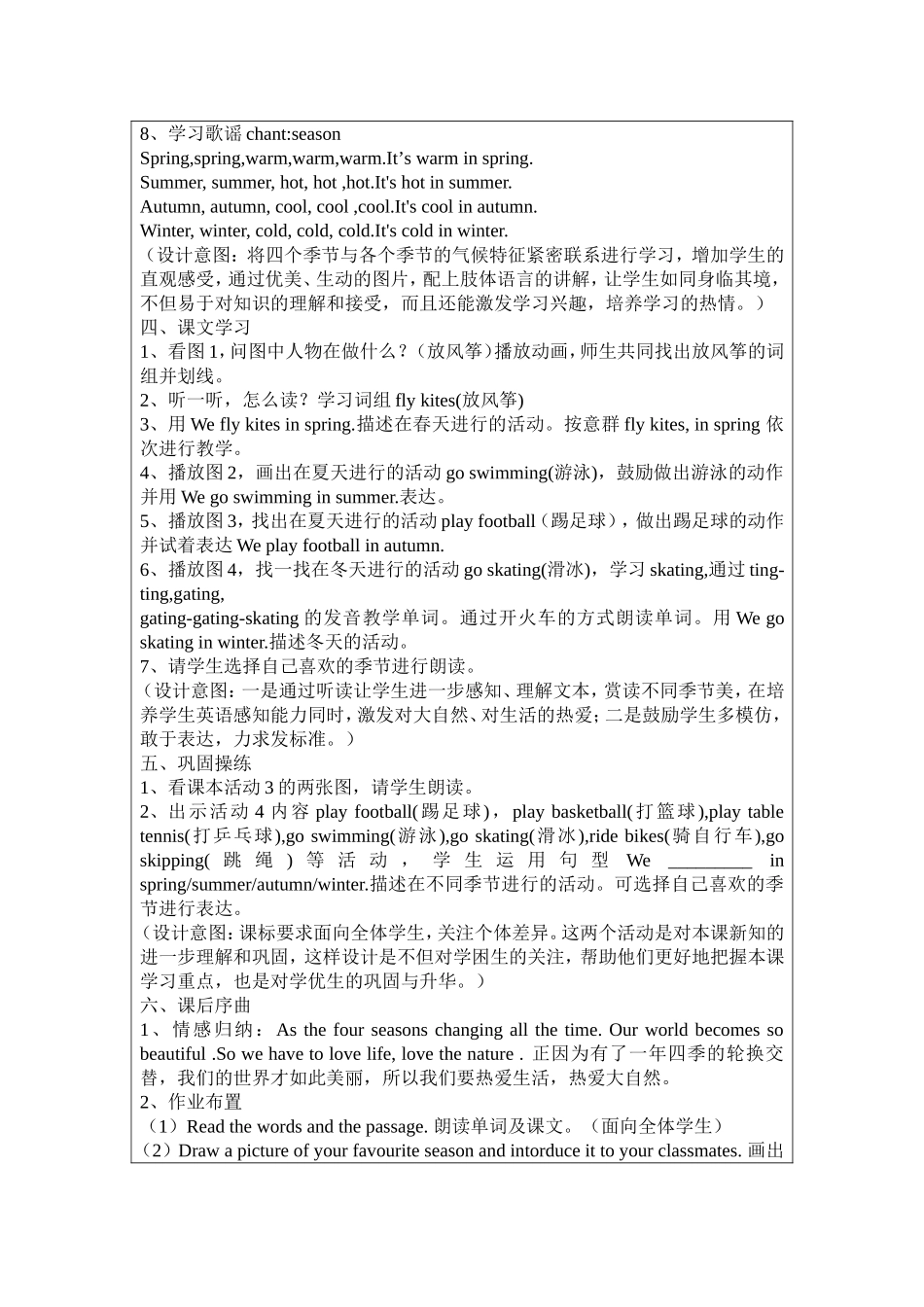 外研社小学英语三年级下册(三起)Module7-Unit-1-We-fly-kites-in-spring教案_第3页
