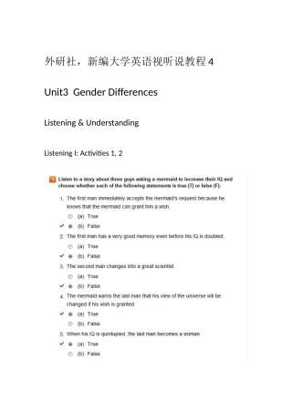 外研社-新编大学英语视听说教程4-Unit3-Gender-Differences
