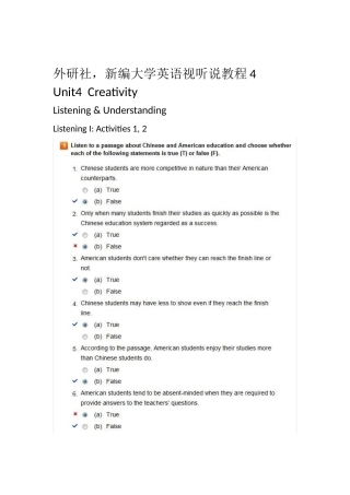 外研社-新编大学英语视听说教程4-Unit4-Creativity