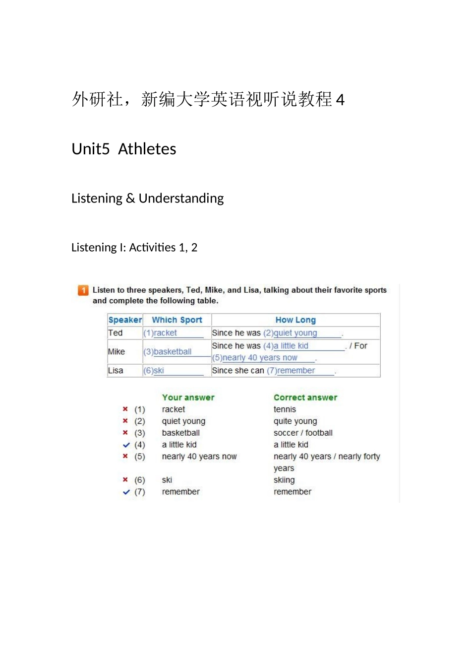 外研社-新编大学英语视听说教程4-Unit5-Athletes_第1页