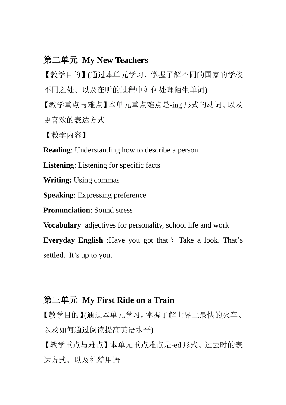 外研社新标准高中英语教材必修一_第3页