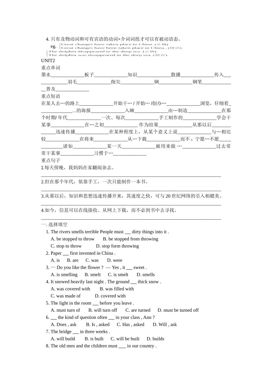 外研社新标准九年级英语M4导学案_第3页