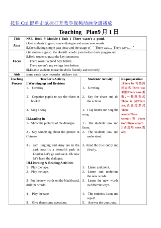 外研社新标准小学英语五年级上册(一年级起点)全册教案