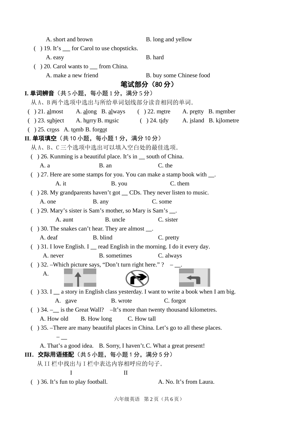 外研社新标准一起2016-2017学年度第一学期六年级上期末质量检测1_第2页