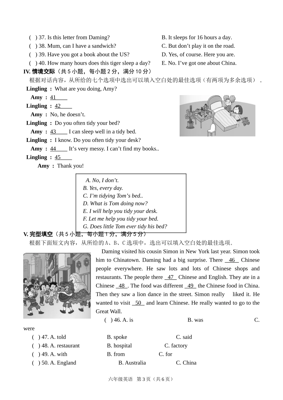 外研社新标准一起2016-2017学年度第一学期六年级上期末质量检测1_第3页